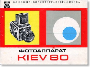 Kiev80_man001 - копия