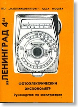 Leningrad4_manual001